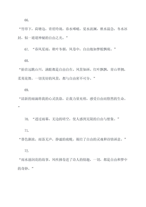 处暑早的雨谚语