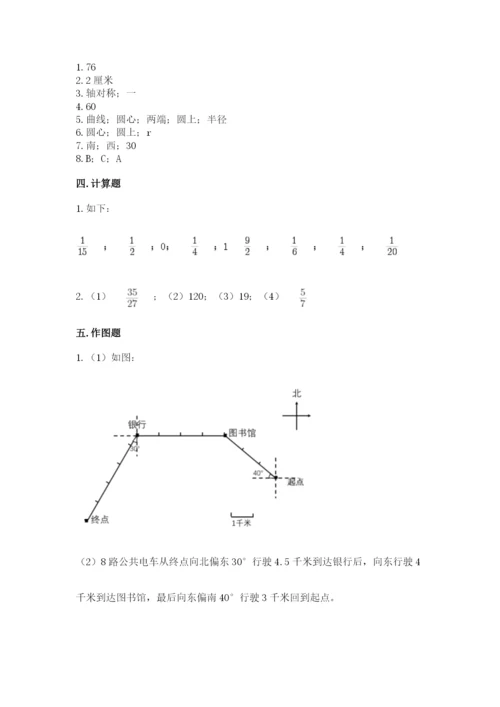 小学数学六年级上册期末模拟卷附完整答案【典优】.docx