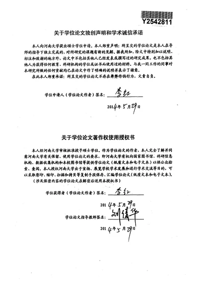 论中学教师小课题研究课程与教学论专业毕业论文