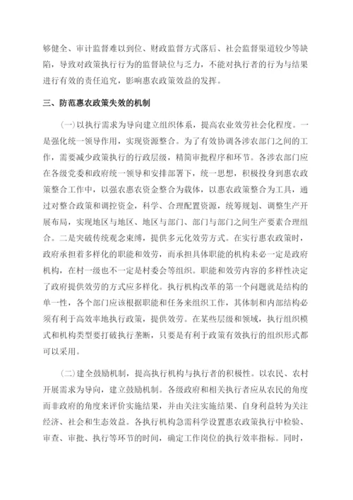 关于公共政策的论文特辑.docx