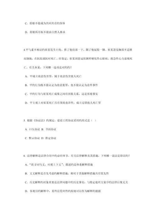 2023年黑龙江下半年企业法律顾问考试占有考试试卷.docx