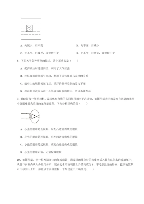 强化训练四川峨眉第二中学物理八年级下册期末考试专题测试A卷（解析版）.docx