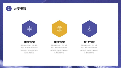 创意书本读书人物插画读书分享会通用模板PPT