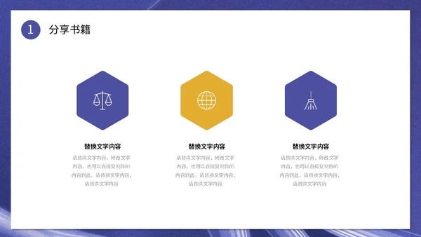 创意书本读书人物插画读书分享会通用模板PPT