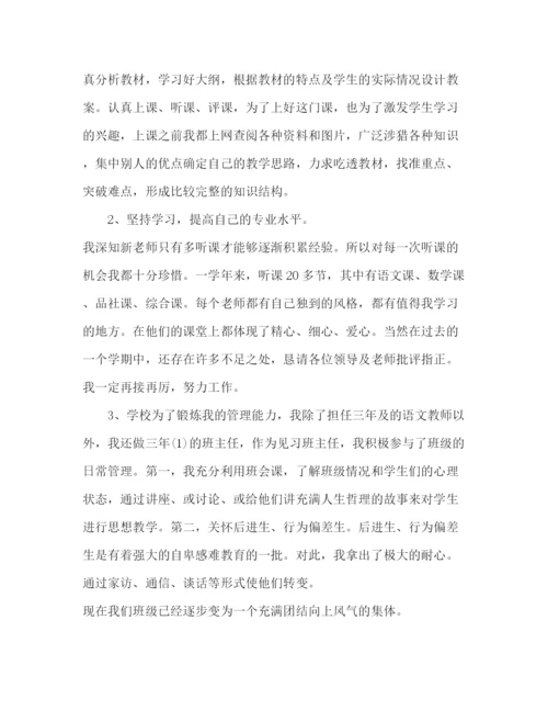 精编之大学毕业生自我鉴定总结精选范文五篇.docx