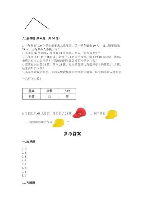 小学二年级上册数学期中测试卷附参考答案（培优a卷）.docx