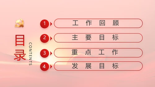 党建党支部年终工作总结汇报PPT党课