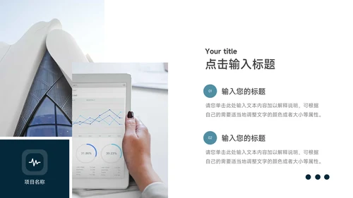 蓝色商务高端大气商业计划书PPT模板