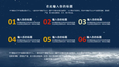 欢渡中秋喜迎国庆通用PPT模板