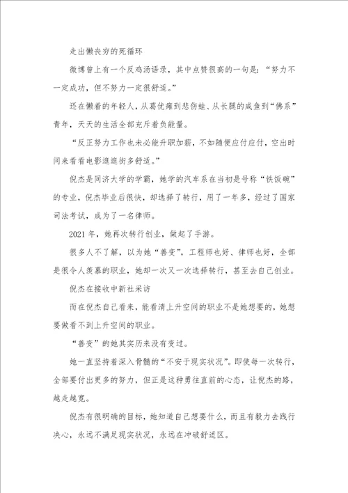 2021年旧信重读阅读答案老梁推荐：旧文重读，党报痛批沉睡中的大学生，你不失业，天理难容