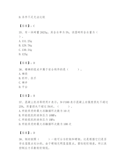 2024年材料员之材料员基础知识题库精品【易错题】.docx