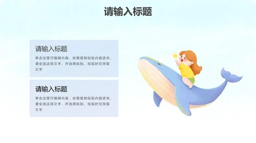 六一儿童节主题班会PPT模板