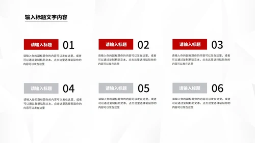 红色几何竞聘述职报告汇报PPT模板