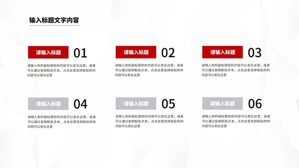 红色几何竞聘述职报告汇报PPT模板