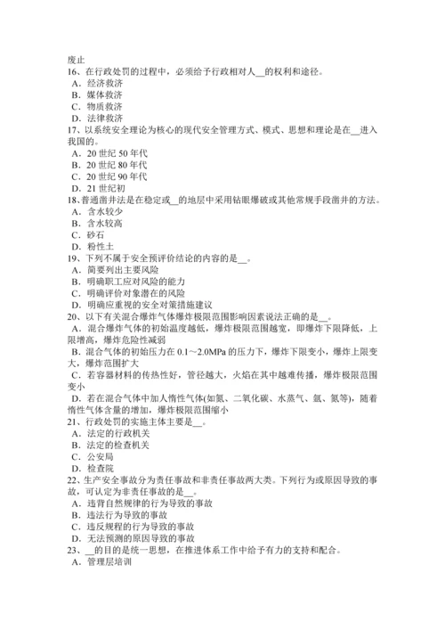 2023年安徽省安全工程师安全生产法烟花爆竹运输安全的规定试题.docx