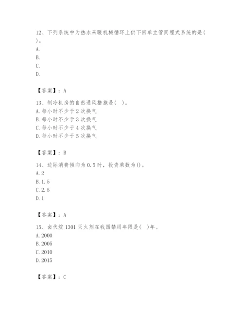 2024年国家电网招聘之金融类题库精品【易错题】.docx