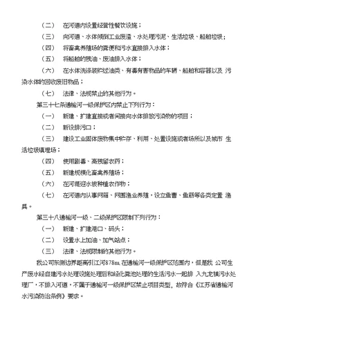 环境影响评价报告公示：泰州市海陵区鸿海机械制造钢筋酸洗磷化自查评估报告环评报告