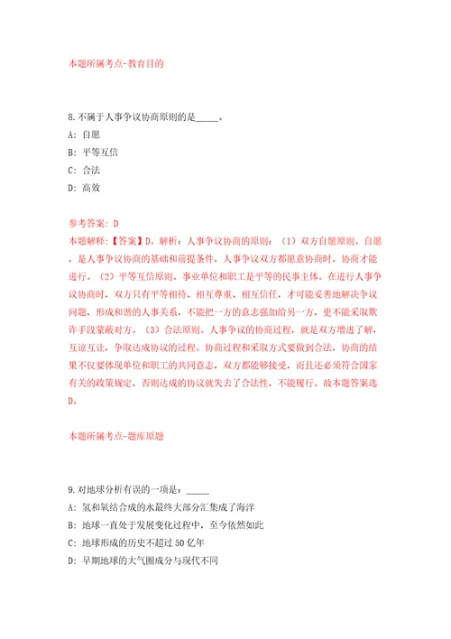 浙江杭州劳务派遣人员招考聘用派遣至浙江大学信息技术中心同步测试模拟卷含答案1