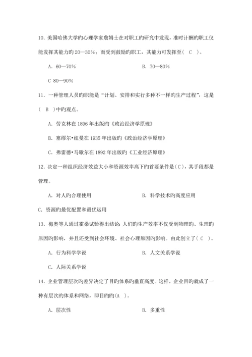 2023年公司档案管理员及资料员试题库.docx