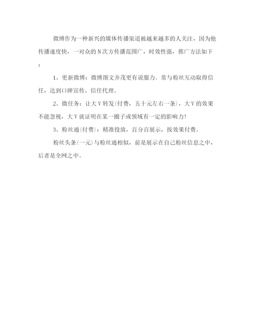 精编之淘宝双十二活动策划方案3篇.docx