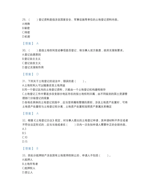 2022年全省土地登记代理人之土地登记代理实务高分预测题型题库及1套参考答案.docx