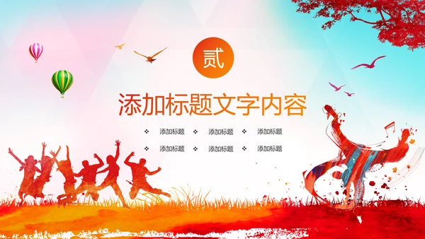 炫彩时尚青春飞扬中国共青团工作总结汇报PPT模板