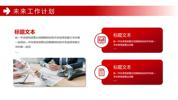 商务风汇报总结通用PPT模板