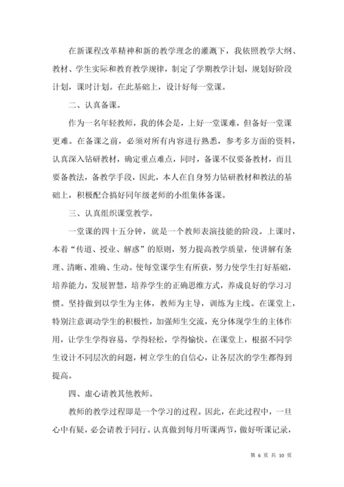 初中英语教师工作总结个人范文.docx