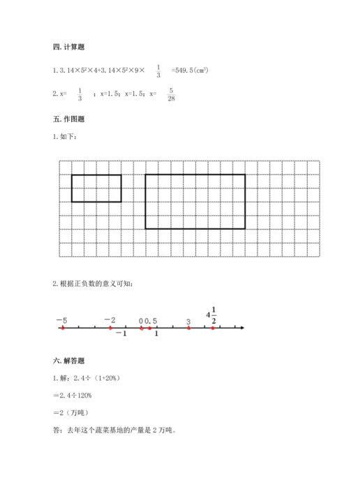 六年级下册数学《期末测试卷》附答案（培优a卷）.docx