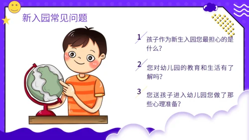 新问题新方法教育课件通用PPT模板