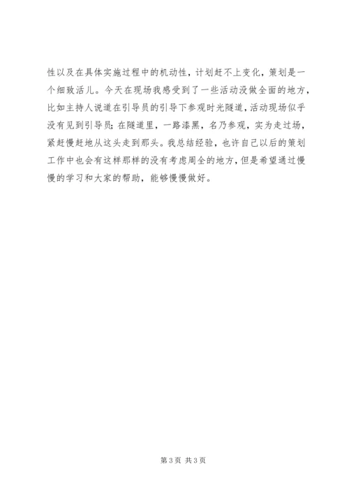 促进会成立申请 (3).docx