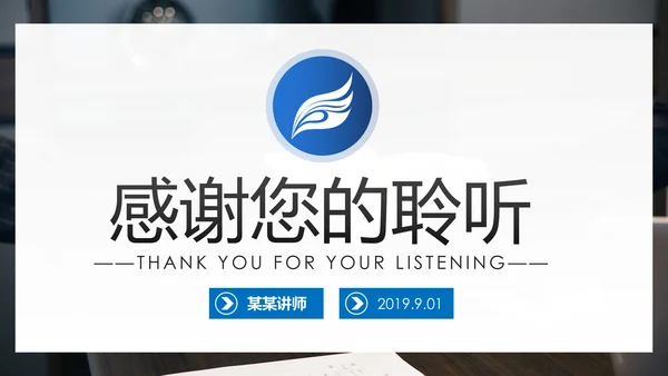 员工有效激励提升绩效企业文化培训PPT