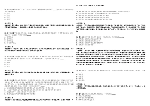 四川2021年06月四川崇州市事业单位招聘高层次人才3套合集带答案详解析考试版