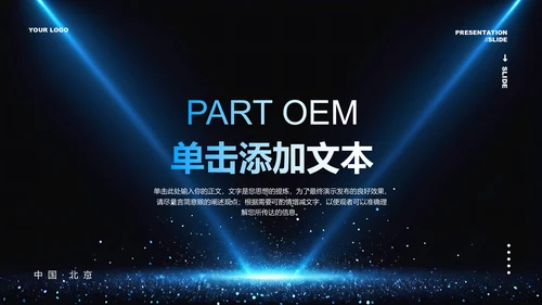 蓝色科技风发布会通用PPT演示模板