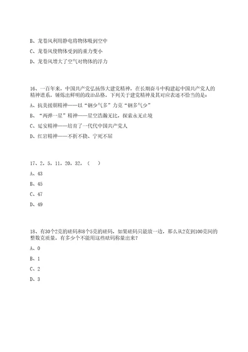 2022年03月甘肃医学院附属医院校园招考聘用护理人员100名招考信息笔试历年难易错点考题荟萃附带答案详解