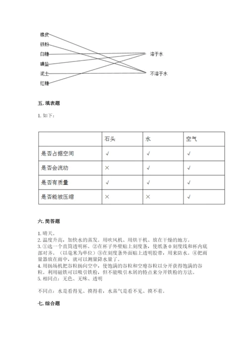 教科版小学三年级上册科学期末测试卷附参考答案（轻巧夺冠）.docx