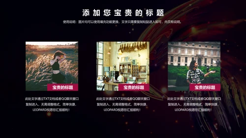 高档炫彩精美商务通用PPT多用途模板