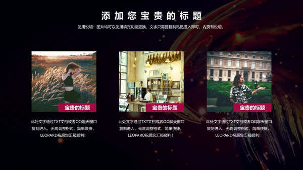 高档炫彩精美商务通用PPT多用途模板