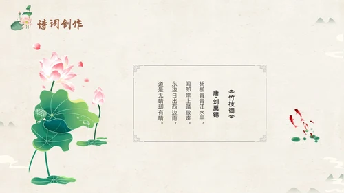 绿色淡雅中国风荷花荷叶中国二十四节气之夏至节气介绍PPT