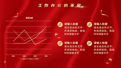 红金奢华房地产季度工作总结汇报PPT模板