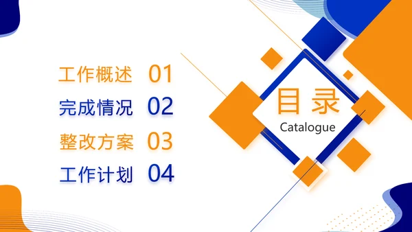 蓝色大气财务部年终工作总结商务动态PPT模板