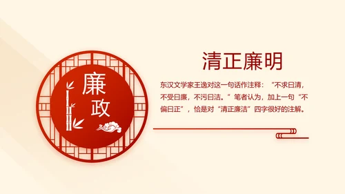 红色大气纪检监察干部教育工作总结汇报PPT