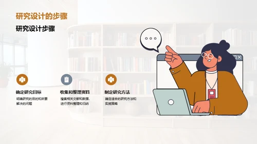 研究未来：交叉学科视角