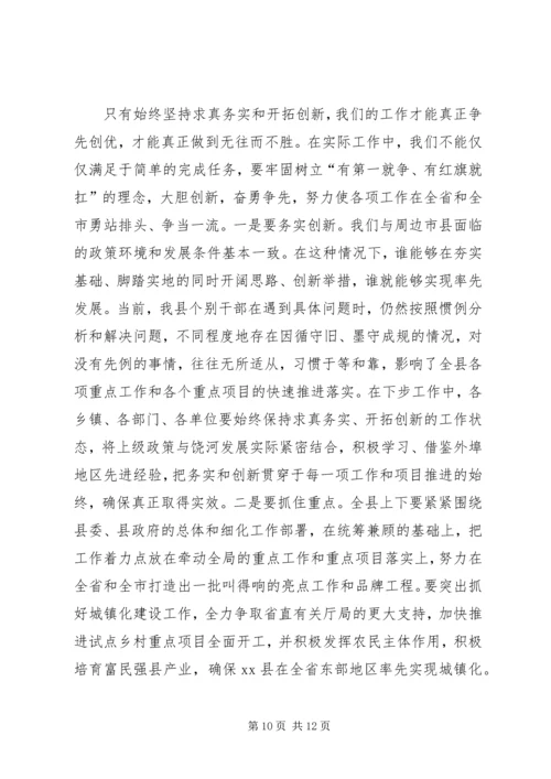 县委书记在全县重点工作推进会上的讲话.docx