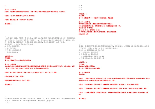 2023年05月2023年吉林通化东昌区招考聘用城市社区“社工岗人员60人笔试历年高频试题摘选含答案解析