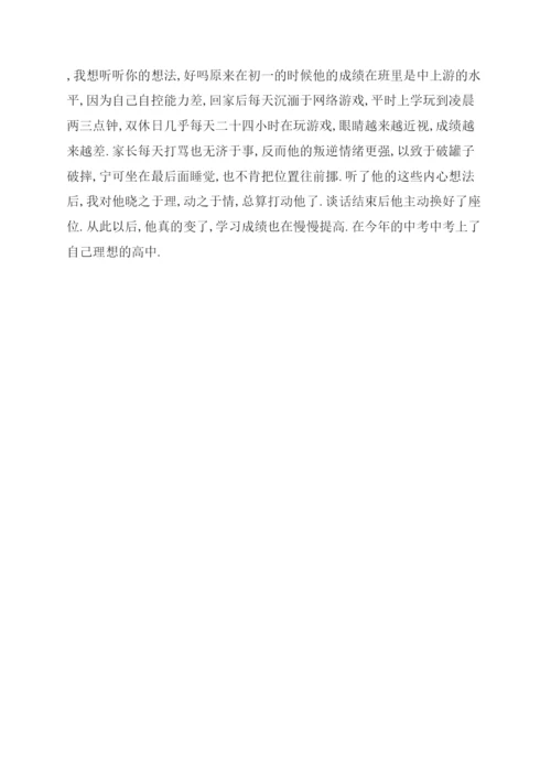 教育叙事论文.docx