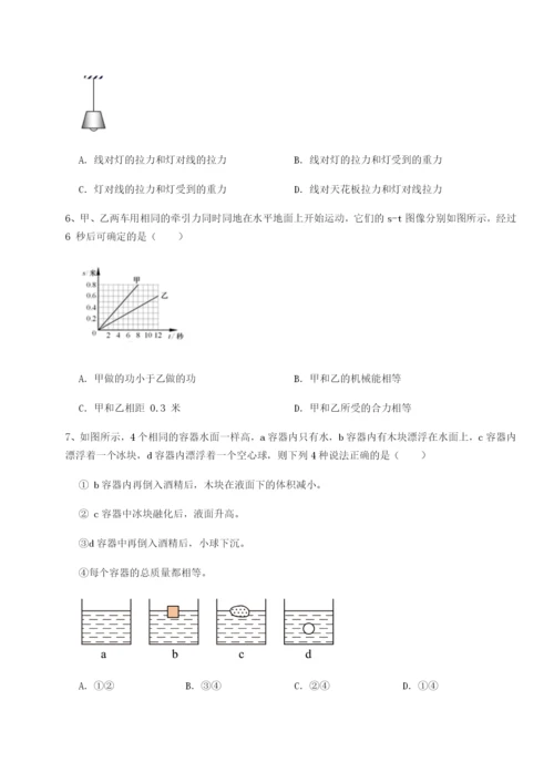 基础强化福建惠安惠南中学物理八年级下册期末考试定向攻克试卷（含答案详解）.docx