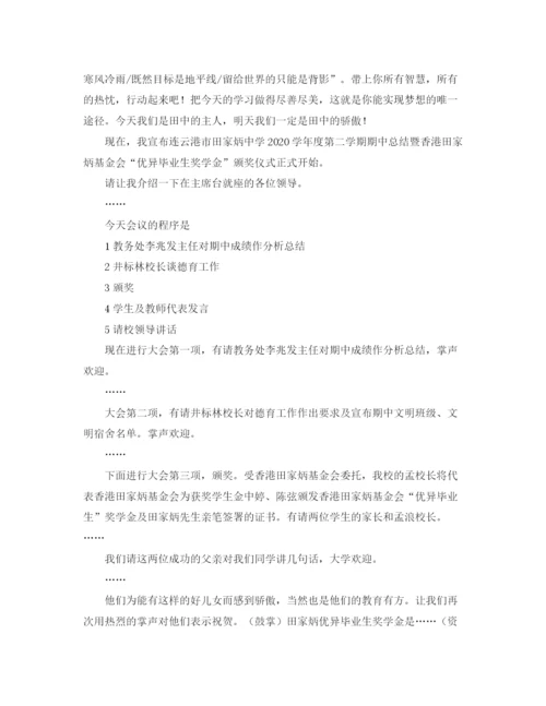 精编之关于感恩的初中演讲稿范文.docx