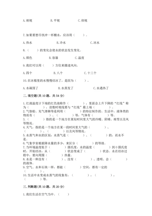 教科版三年级上册科学《期末测试卷》含答案【最新】.docx