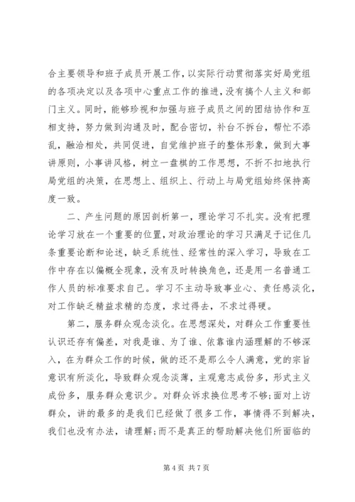 关于“以案促改”专题民主生活会对照检查材料.docx